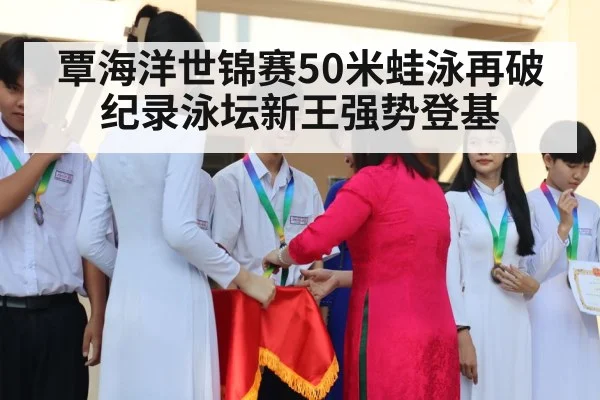 medal ceremony