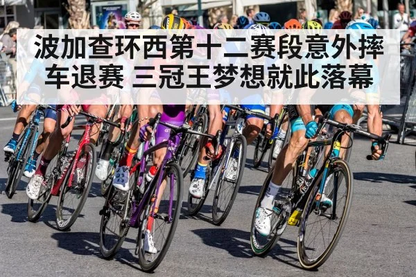 cycling race