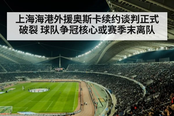 soccer stadium night