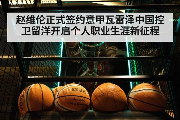 basketball game